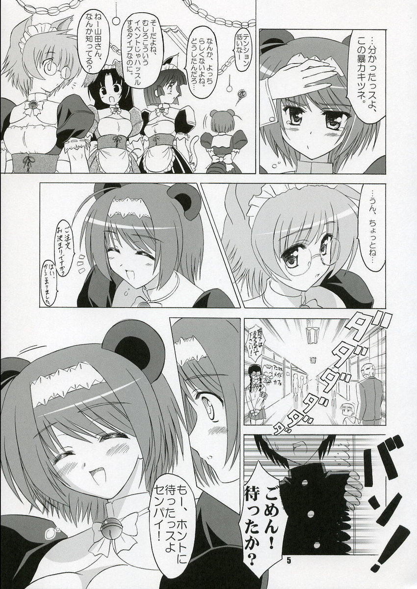 yoshioka chie and yamada michiru (to heart and 1 more) drawn by kishi_nisen