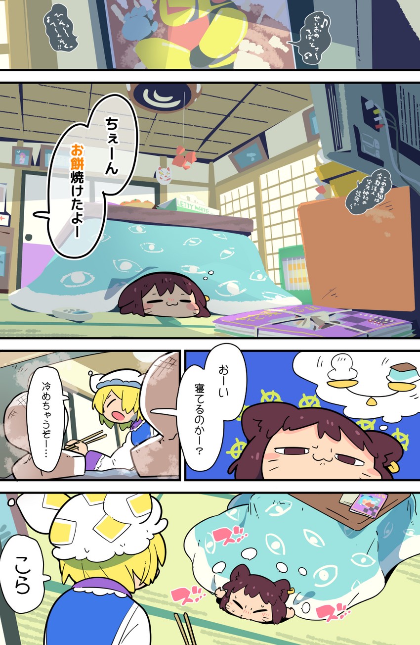cirno, yakumo ran, and chen (touhou) drawn by moyazou_(kitaguni_moyashi_seizoujo)