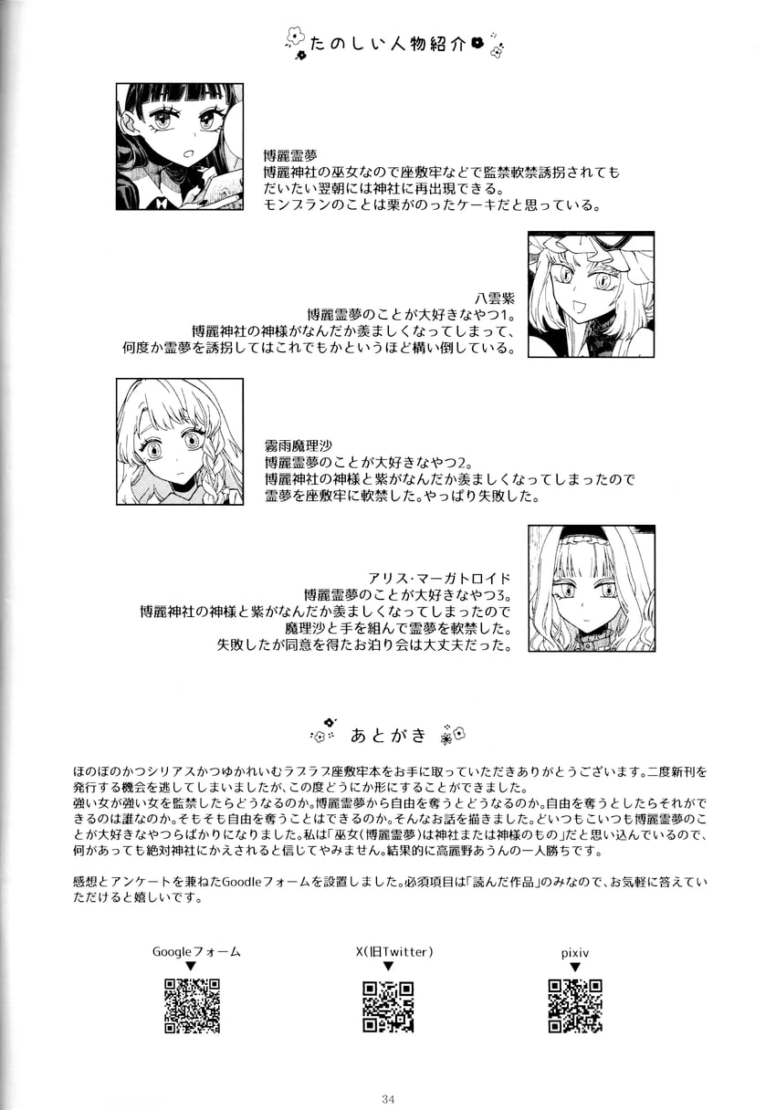 hakurei reimu, kirisame marisa, alice margatroid, and yakumo yukari (touhou) drawn by tugumi0w0