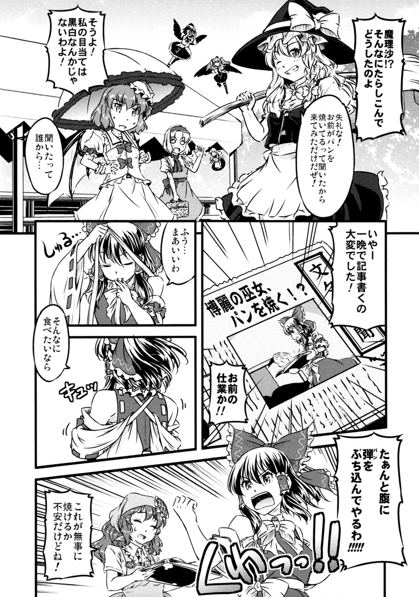 hakurei reimu, kirisame marisa, remilia scarlet, izayoi sakuya, alice margatroid, and 4 more (touhou) drawn by yuzu_momo