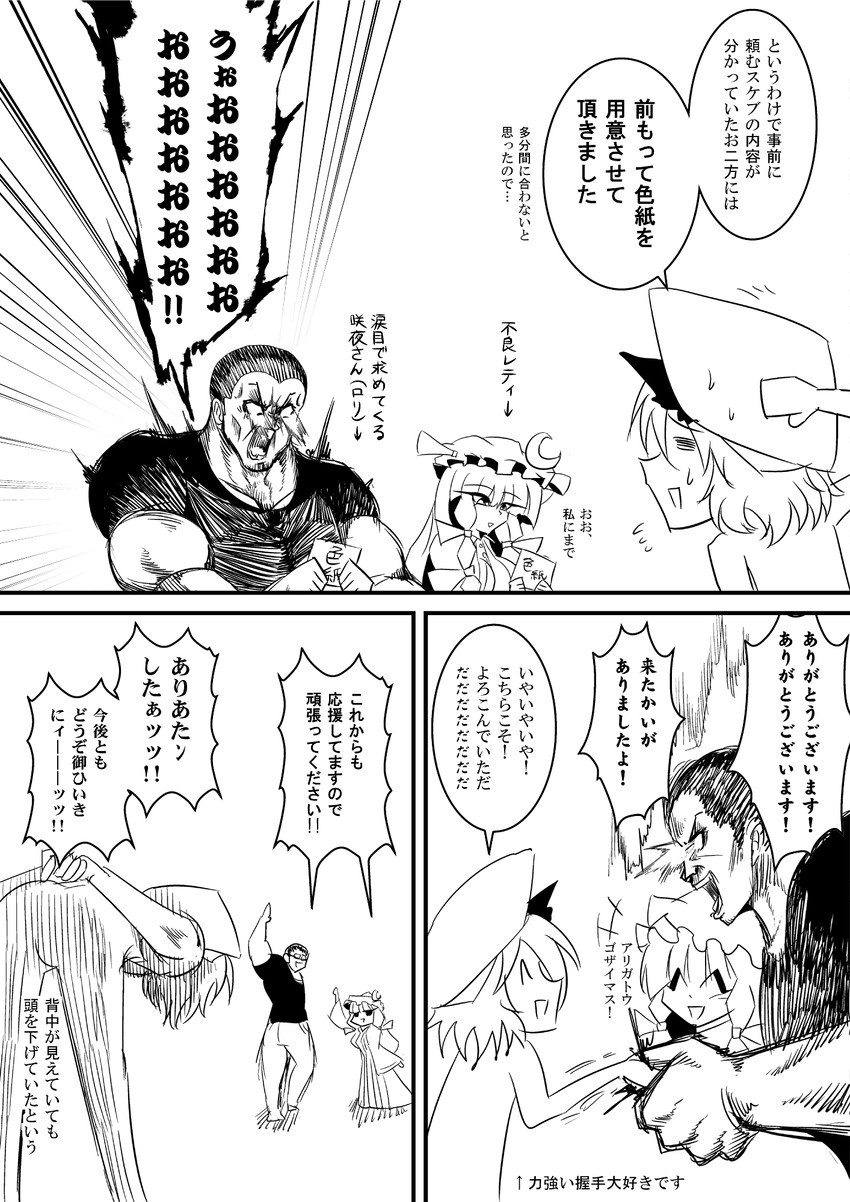 remilia scarlet and patchouli knowledge (touhou) drawn by warugaki_(sk-ii)