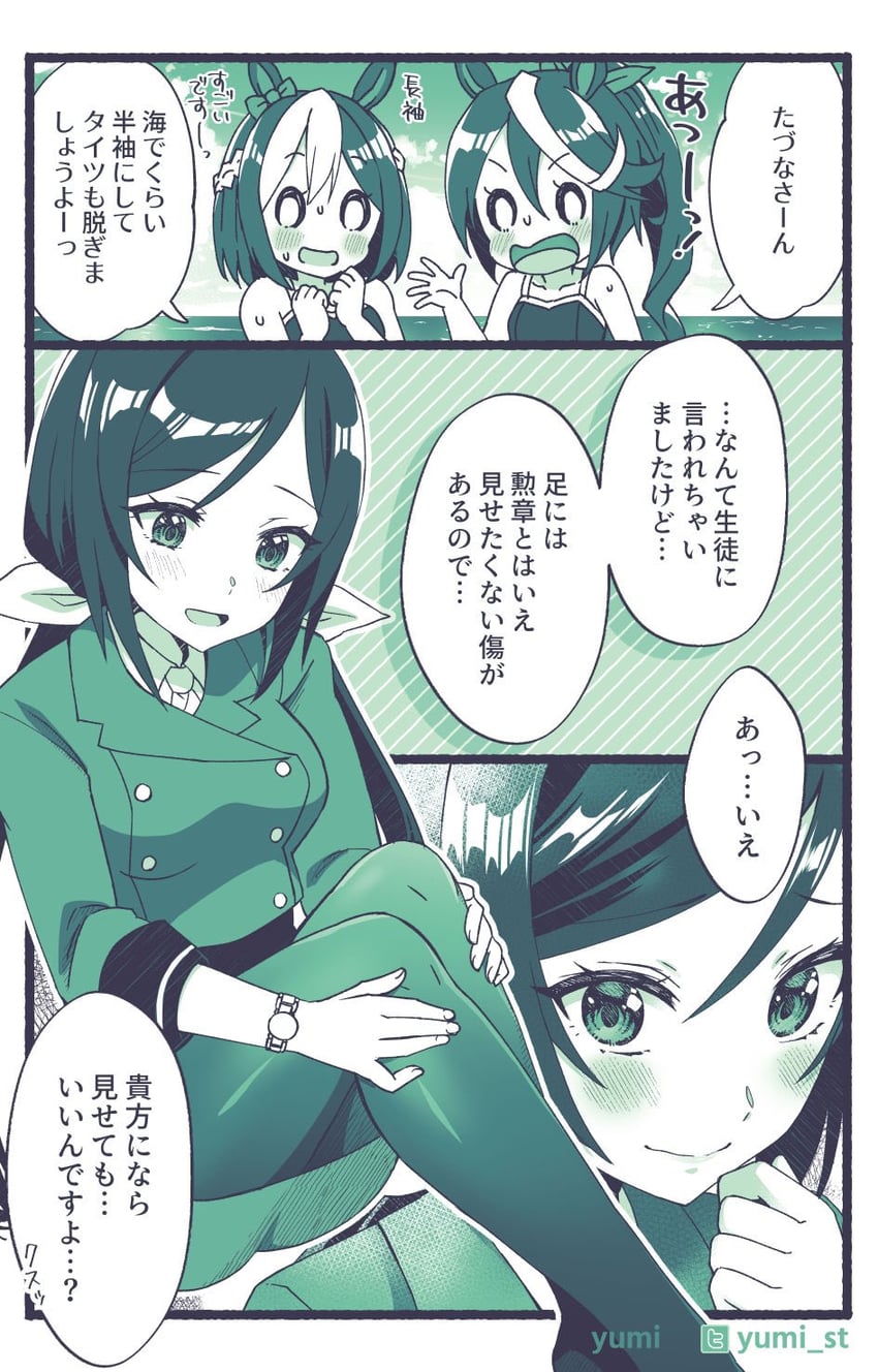 tokai teio, special week, and hayakawa tazuna (umamusume) drawn by yumi_yumi