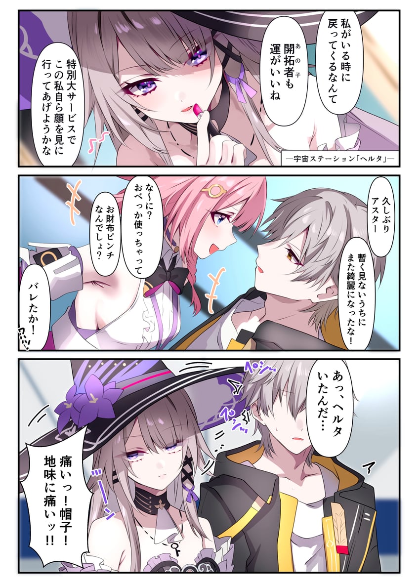 trailblazer, caelus, herta, the herta, and asta (honkai and 1 more) drawn by tonomiya68