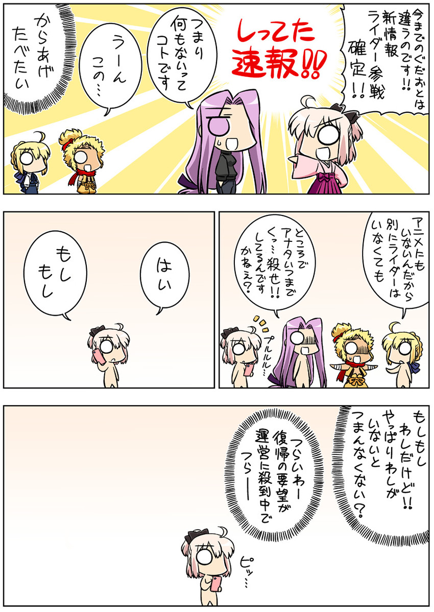 artoria pendragon, saber, okita souji, medusa, and toyotomi hideyoshi (fate and 3 more) drawn by keikenchi