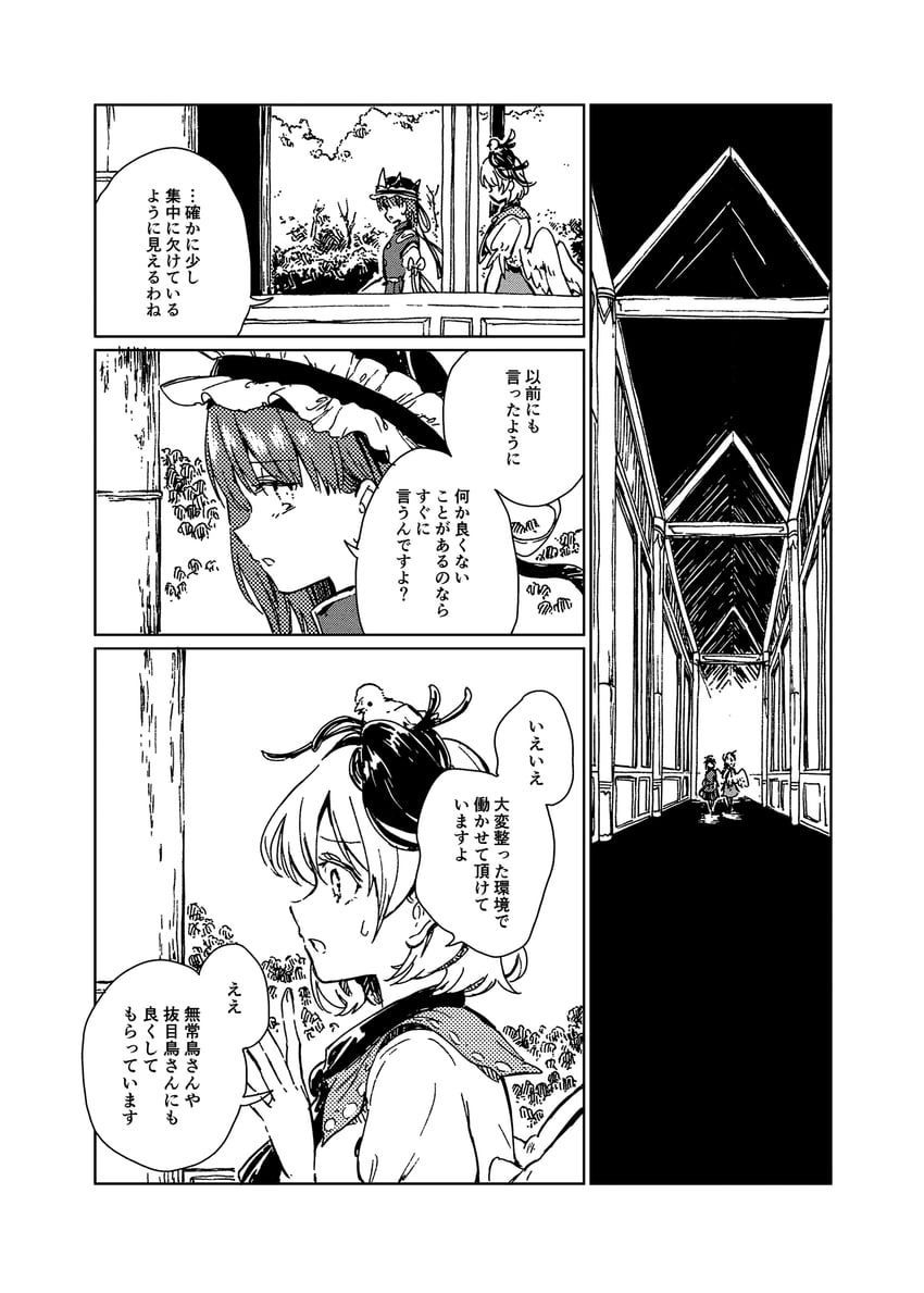shiki eiki and niwatari kutaka (touhou) drawn by hisona_(suaritesumi)