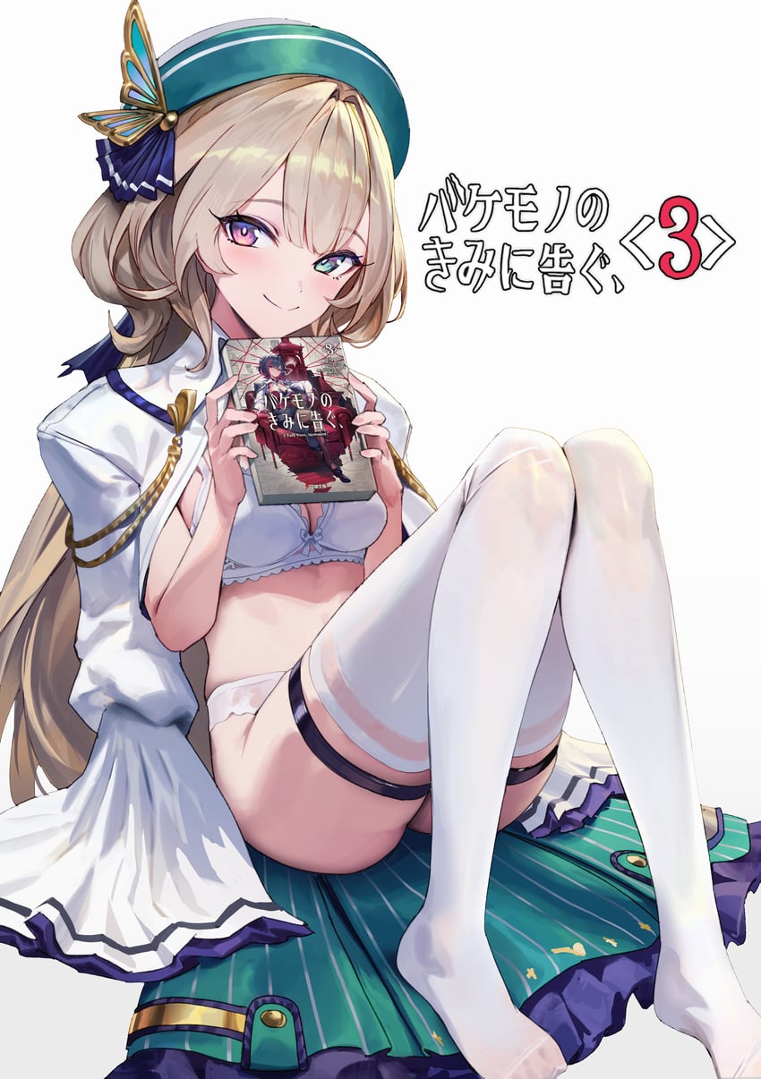 lonzder enhancediah and cklares aerystep (bakemono no kimi ni tsugu) drawn by gesoking
