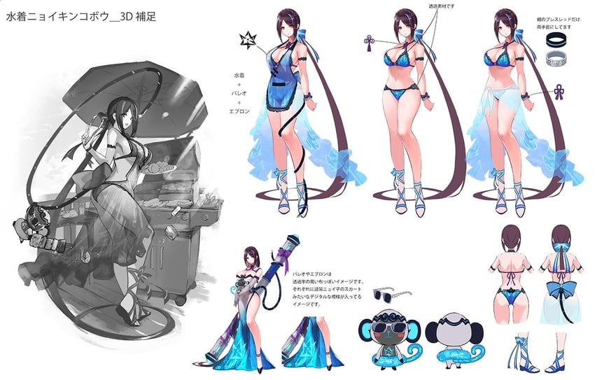 nyoi kinko bo (phantom of the kill) drawn by kurogi