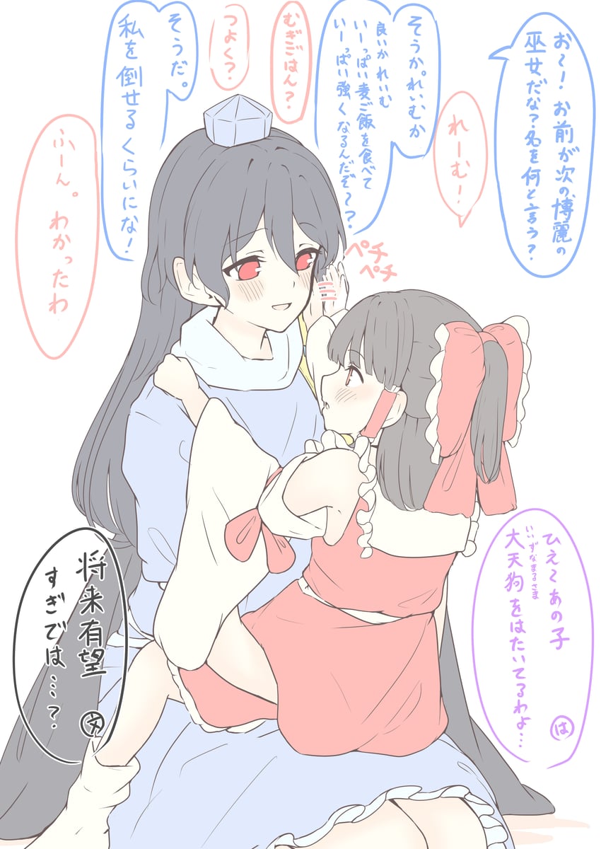 hakurei reimu and iizunamaru megumu (touhou) drawn by seele_(chanseele0128)