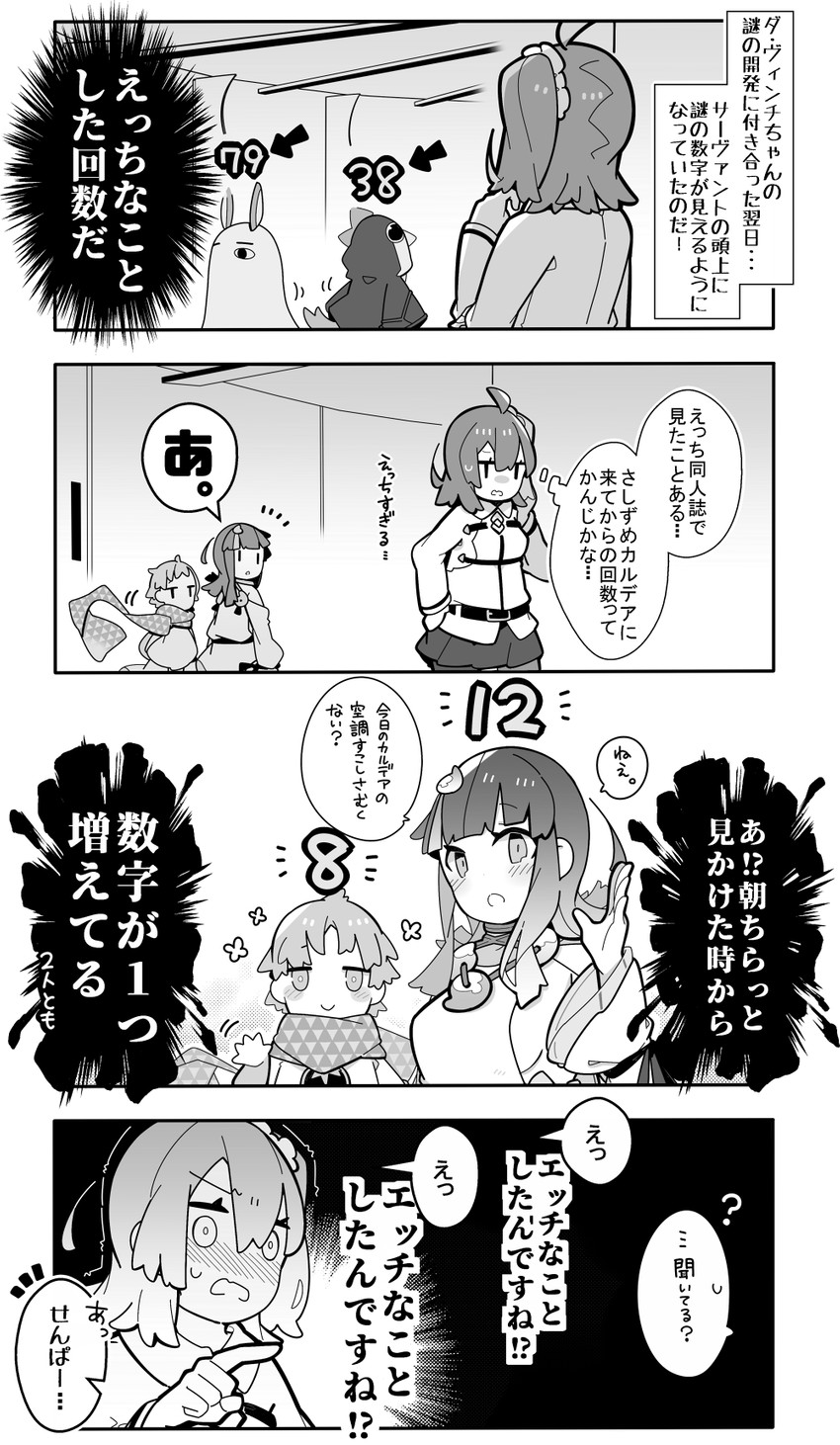 fujimaru ritsuka, meltryllis, nitocris, medjed, utsumi erice, and 1 more (fate and 1 more) drawn by pekeko_(pepekekeko)
