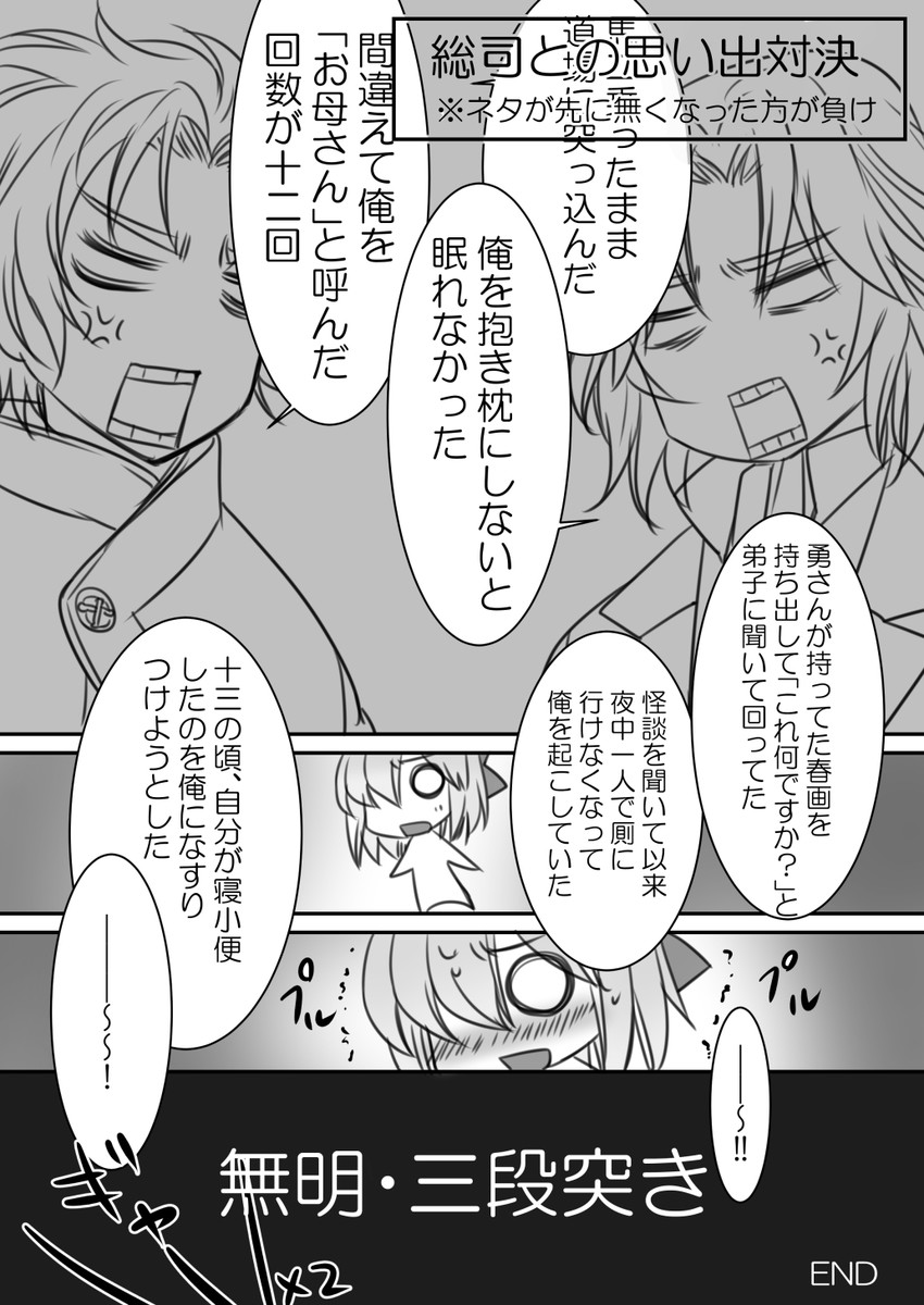 okita souji and hijikata toshizou (fate and 3 more) drawn by hatori_mia