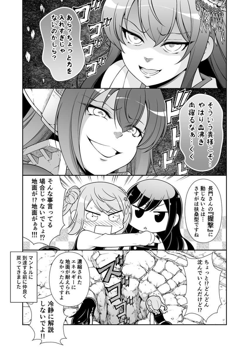 nagato, asashio, fusou, michishio, asashio kai ni, and 1 more (kantai collection) drawn by tenshin_amaguri_(inobeeto)