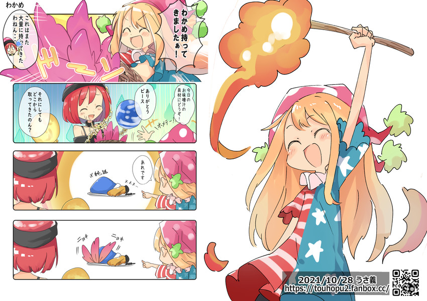 clownpiece, junko, and hecatia lapislazuli (touhou) drawn by usayoshi_(touhopu2)