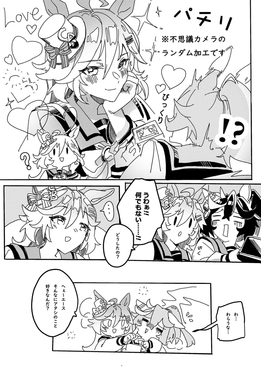 mr. c.b. and katsuragi ace (umamusume) drawn by hukurou96