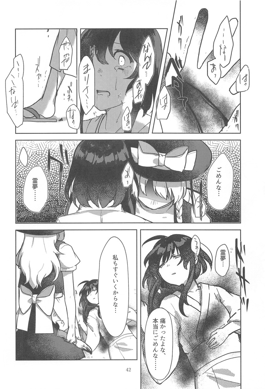 hakurei reimu and kirisame marisa (touhou) drawn by 13_(spice!!)