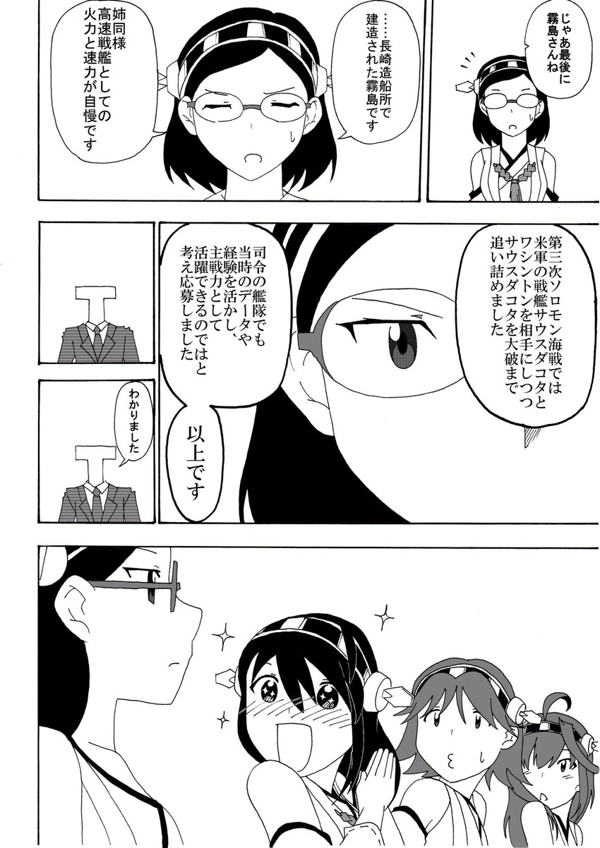 admiral, kongou, haruna, hiei, kirishima, and 1 more (kantai collection) drawn by minton