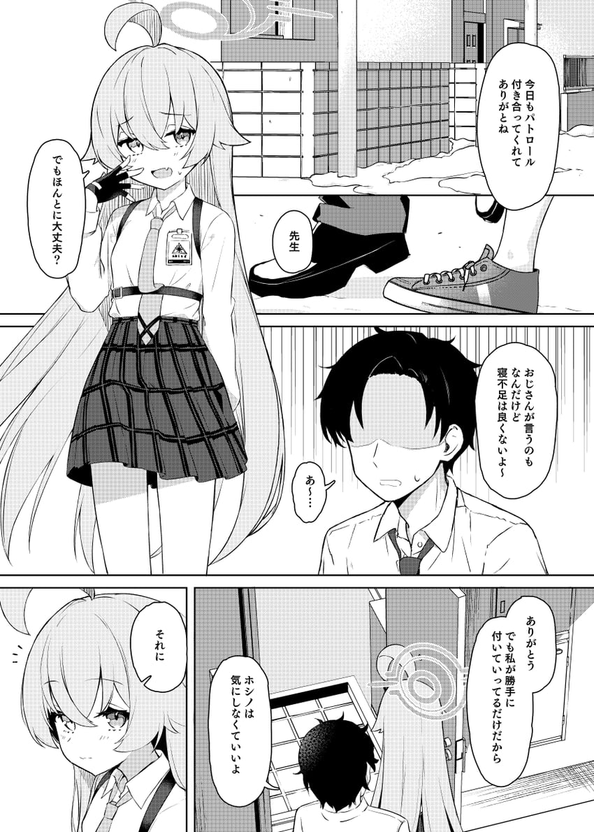sensei and hoshino (blue archive and 1 more) drawn by sasai_nakoto