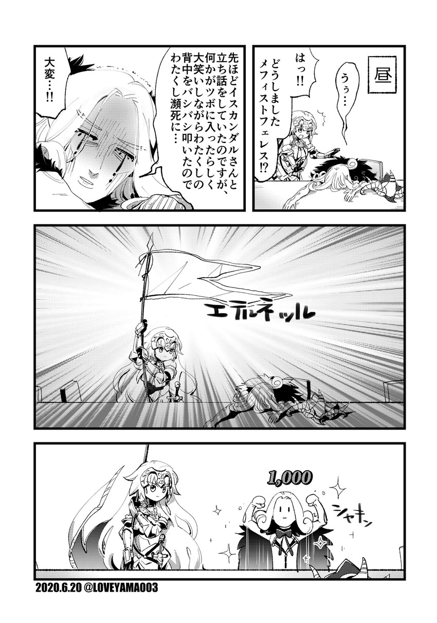 jeanne d'arc and mephistopheles (fate and 1 more) drawn by loveyama