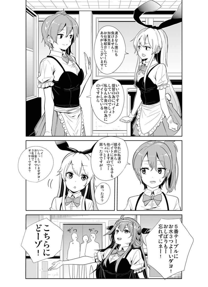 kaga, shimakaze, and kongou (kantai collection) drawn by boro_(boroboro8931)