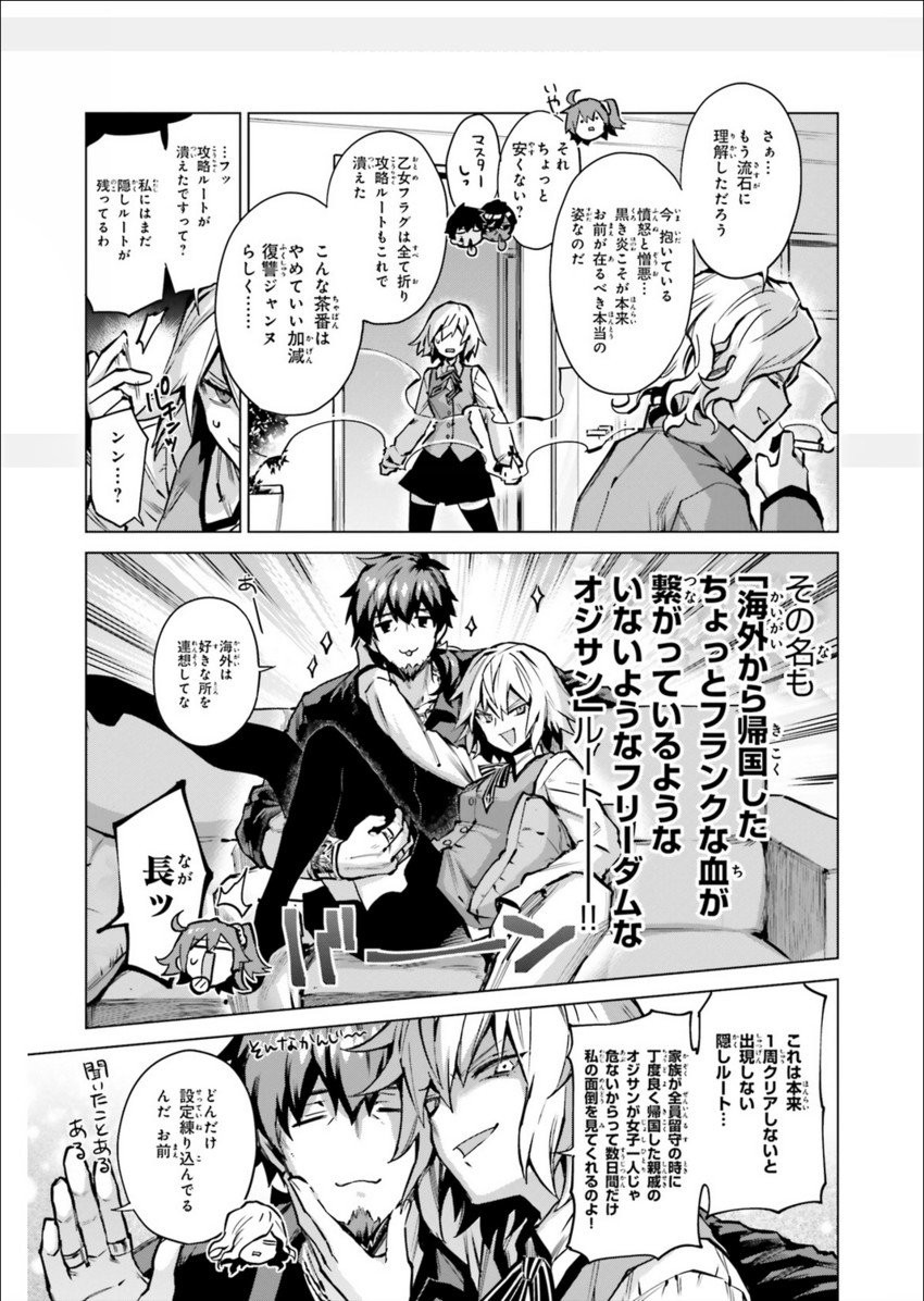 fujimaru ritsuka, jeanne d'arc alter, arjuna, edmond dantes, hector, and 1 more (fate and 1 more) drawn by routo