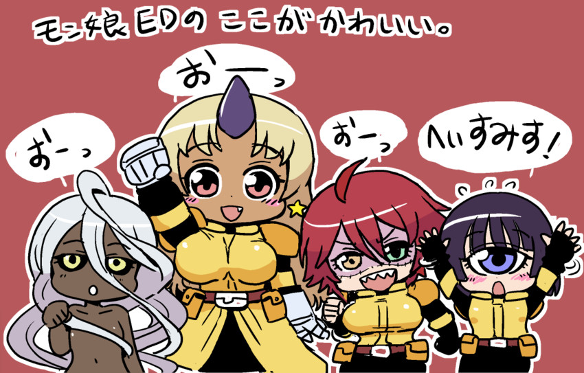 tionishia, manako, zombina, and doppel (monster musume no iru nichijou) drawn by shake-o