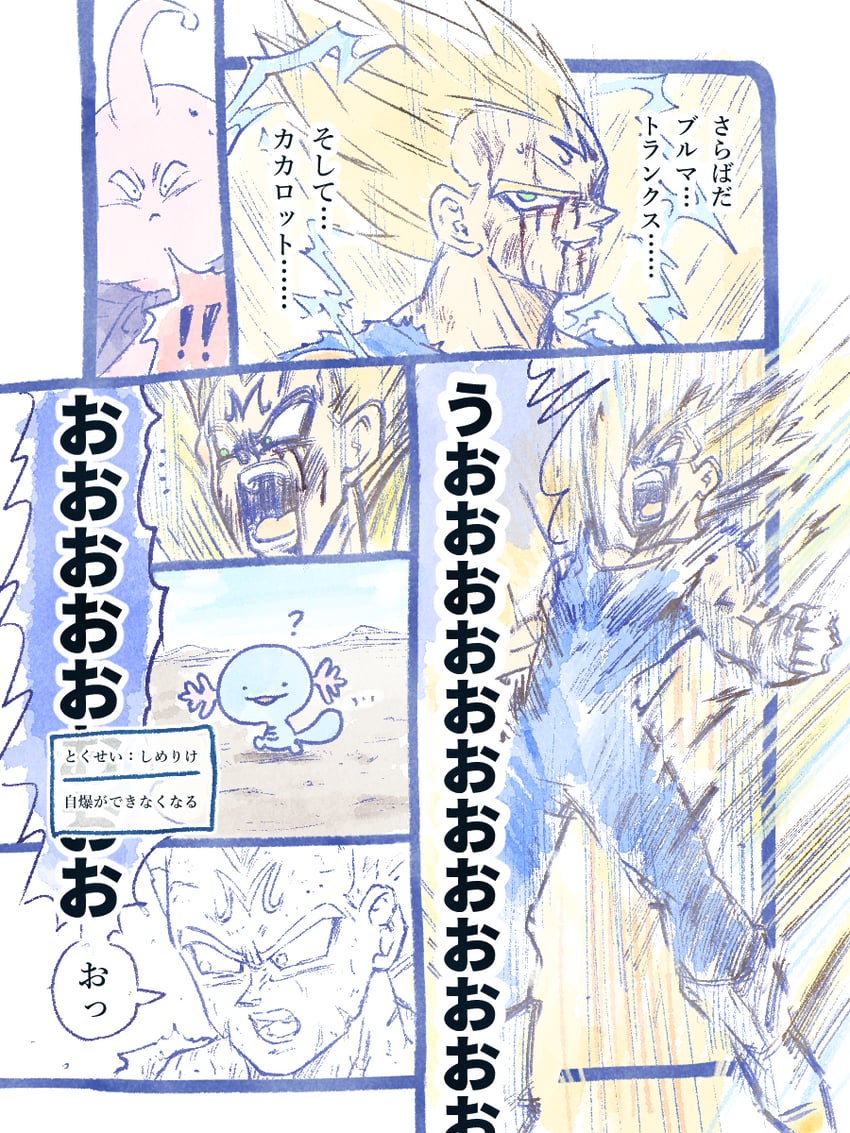 vegeta, wooper, majin buu, majin vegeta, and fat buu (pokemon and 2 more) drawn by imasogari