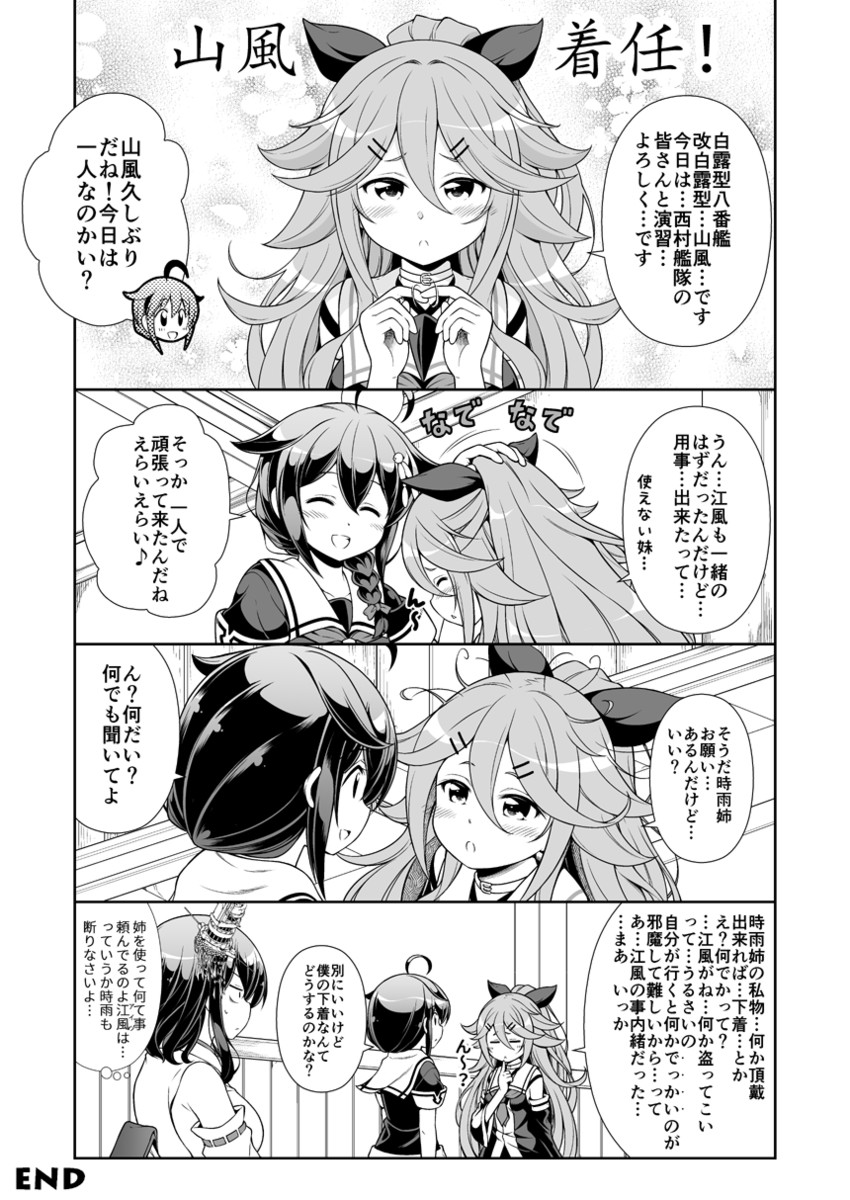 shigure, shigure kai ni, yamashiro, and yamakaze (kantai collection) drawn by tenshin_amaguri_(inobeeto)