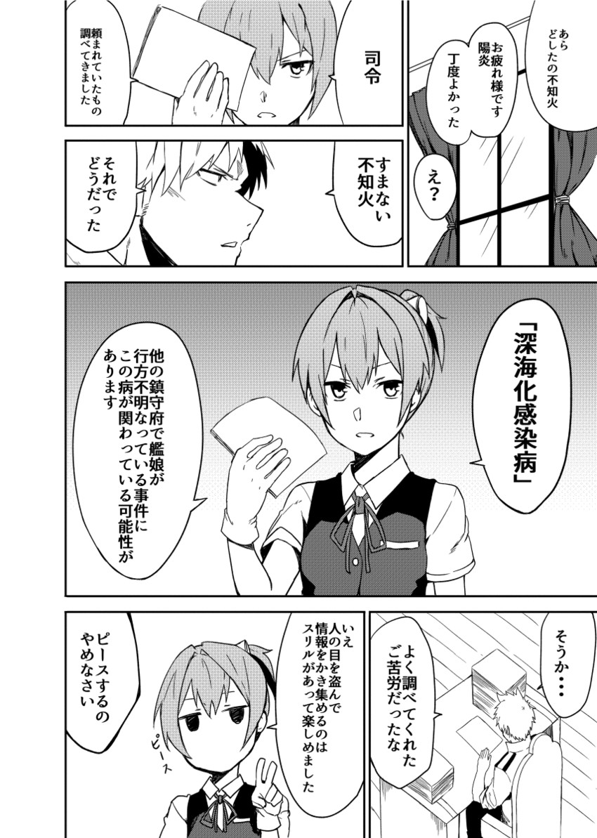 admiral and shiranui (kantai collection) drawn by tsukamoto_minori