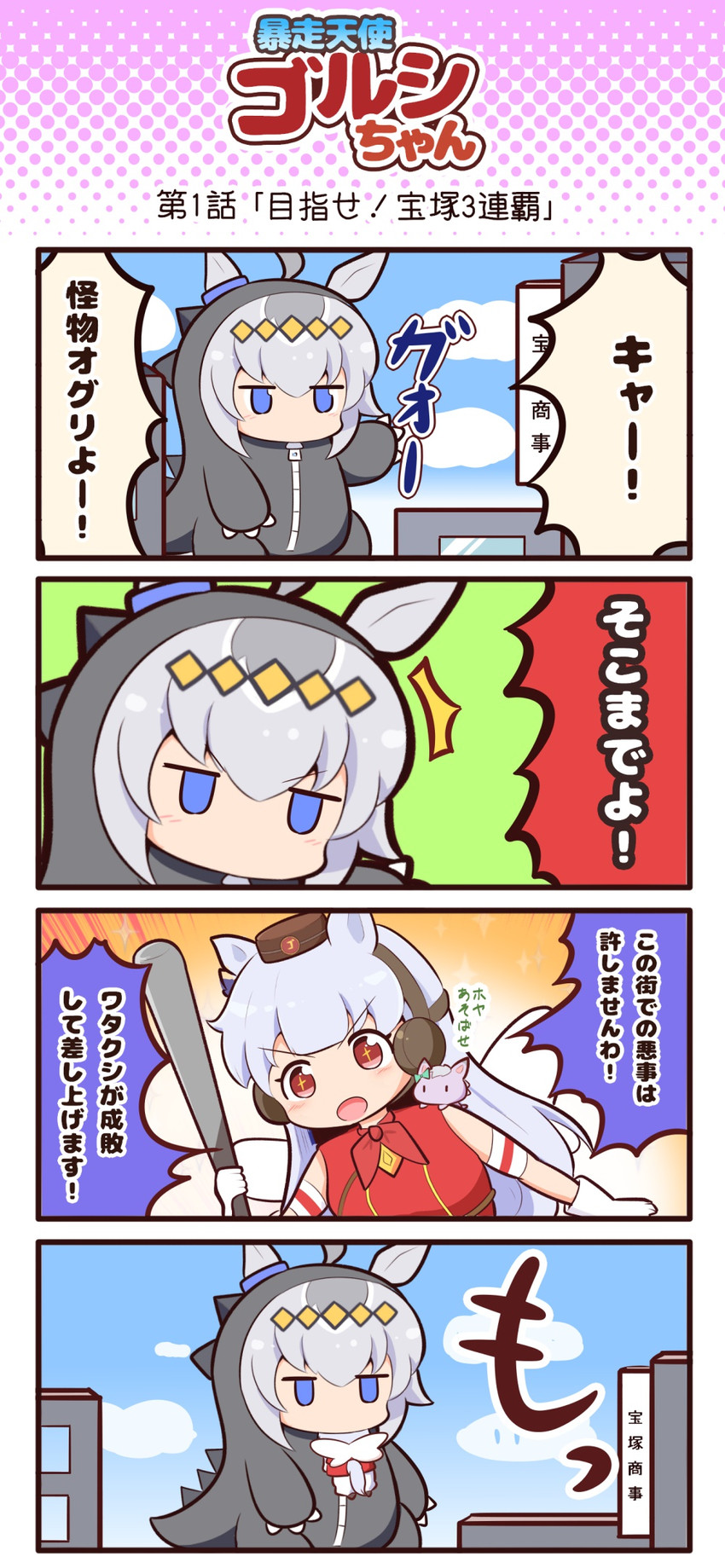 mejiro mcqueen, gold ship, and oguri cap (umamusume and 1 more) drawn by gomashio_(goma_feet)
