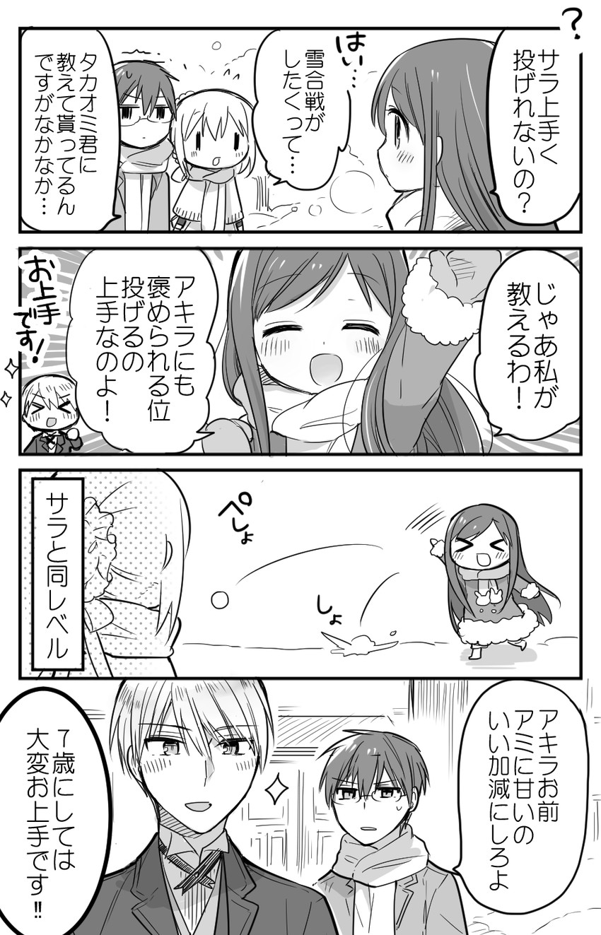 kimijima sara, takaomi, akira, and ami (original and 1 more) drawn by ouhara_lolong