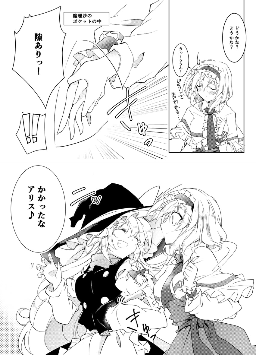 kirisame marisa and alice margatroid (touhou) drawn by ichimura_kanata