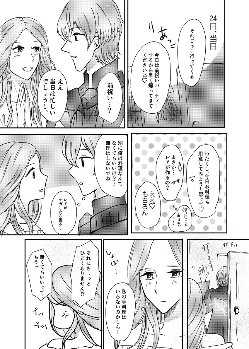 rhea and male byleth (fire emblem and 1 more) drawn by shirokonomori