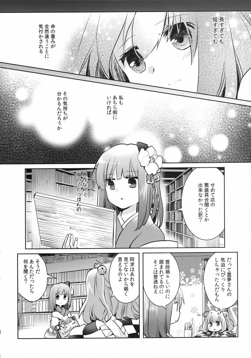 hieda no akyuu and motoori kosuzu (touhou) drawn by oimoto_jirou
