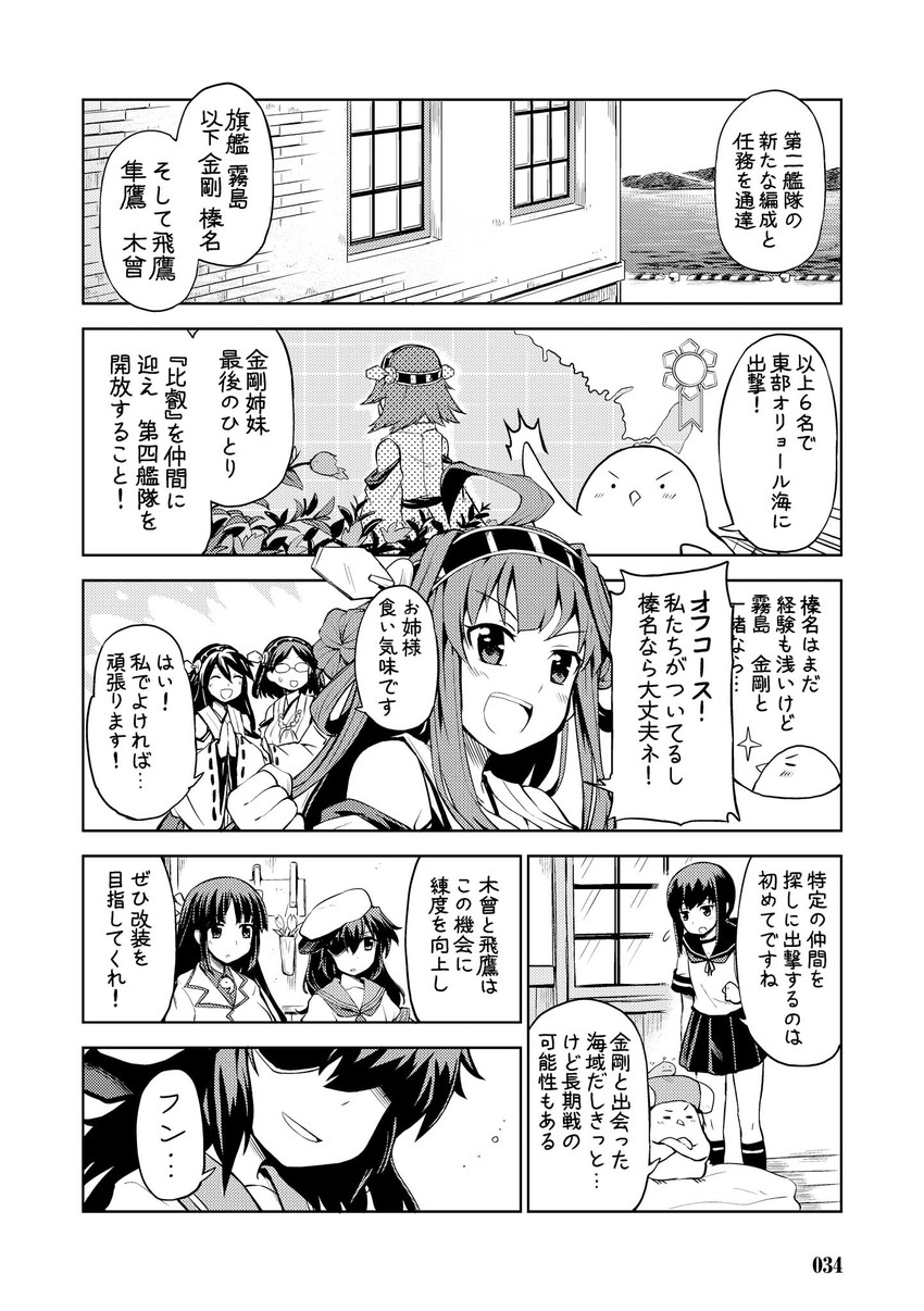 admiral, kongou, fubuki, haruna, hiei, and 4 more (kantai collection) drawn by mizumoto_tadashi
