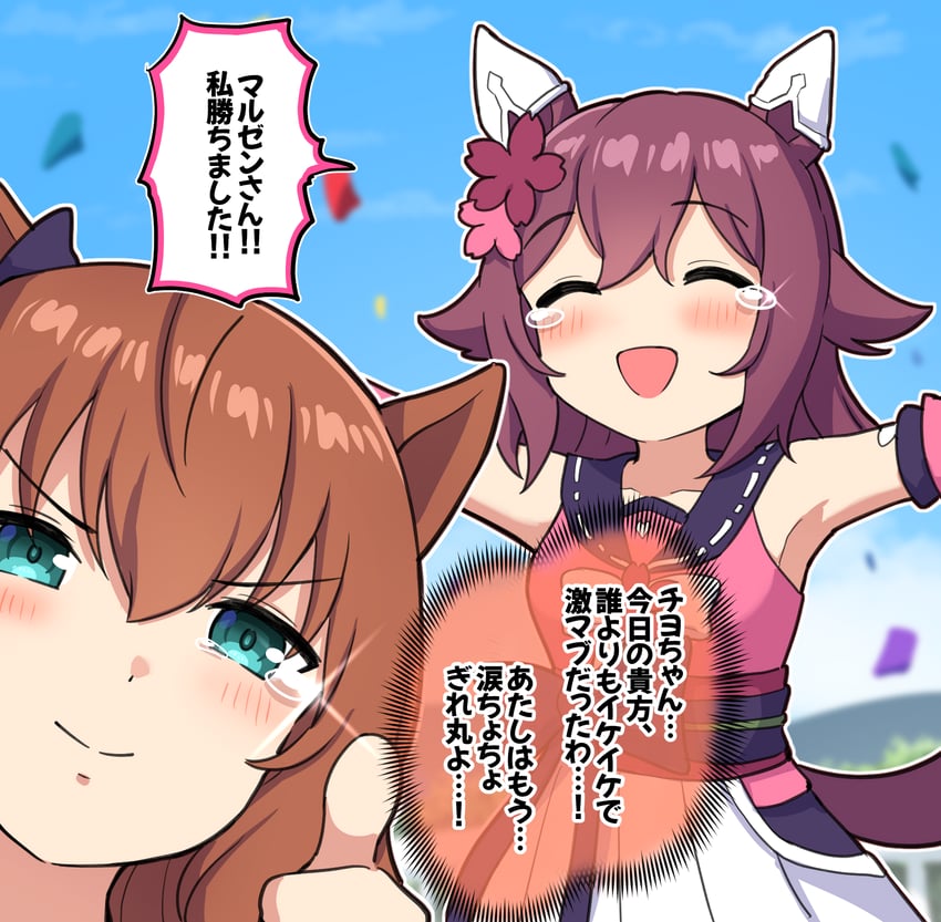 sakura chiyono o and maruzensky (umamusume and 1 more) drawn by takiki