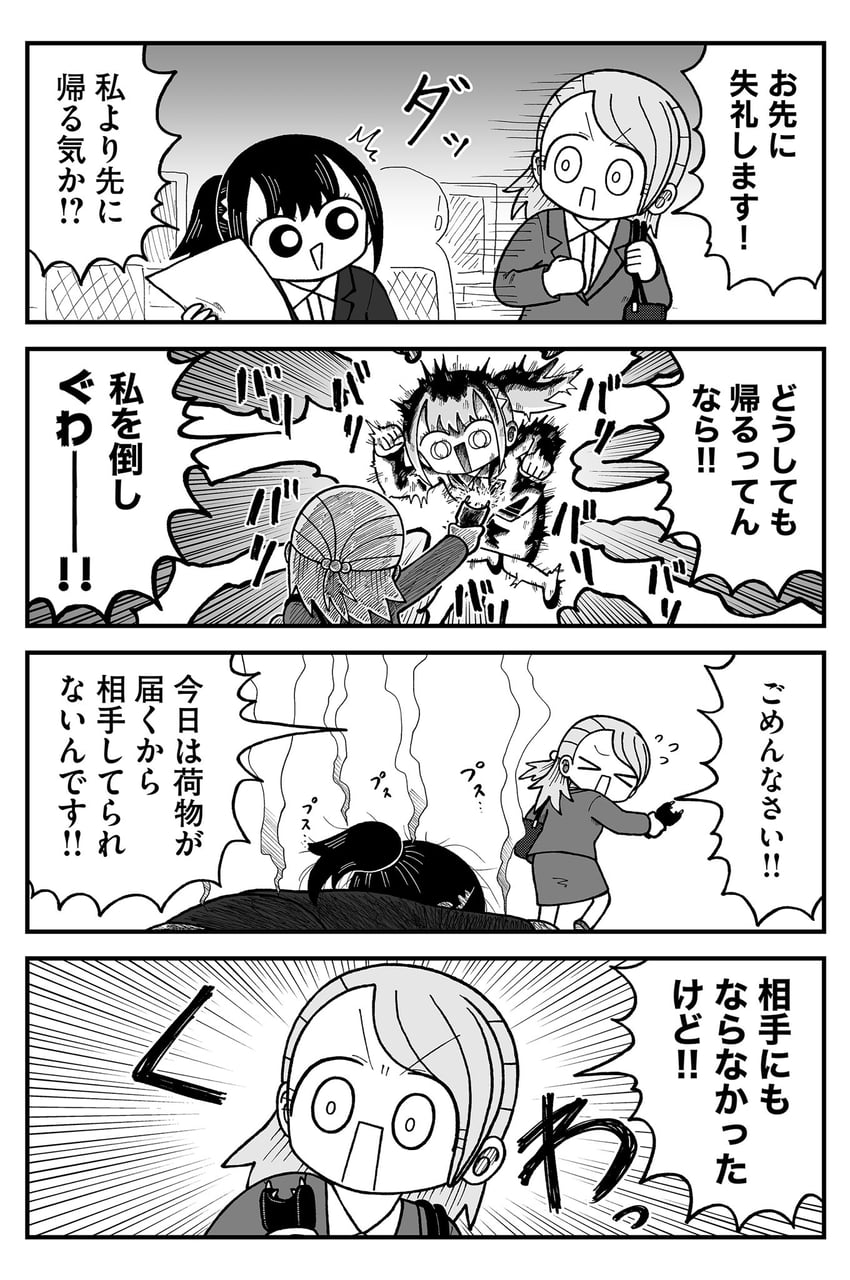 seina and narita (kyatapi land) drawn by kyata_ti666