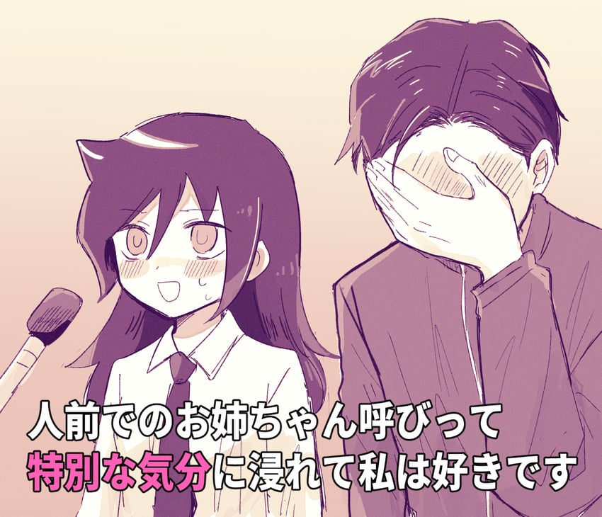 kuroki tomoko and kuroki tomoki (watashi ga motenai no wa dou kangaetemo omaera ga warui!) drawn by nuka_(nukamochi)
