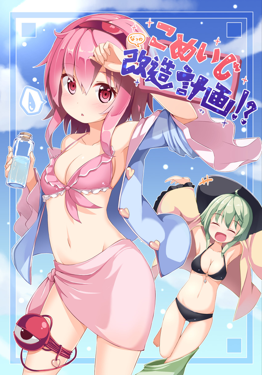 komeiji koishi and komeiji satori (touhou and 1 more) drawn by ominaeshi_(takenoko)