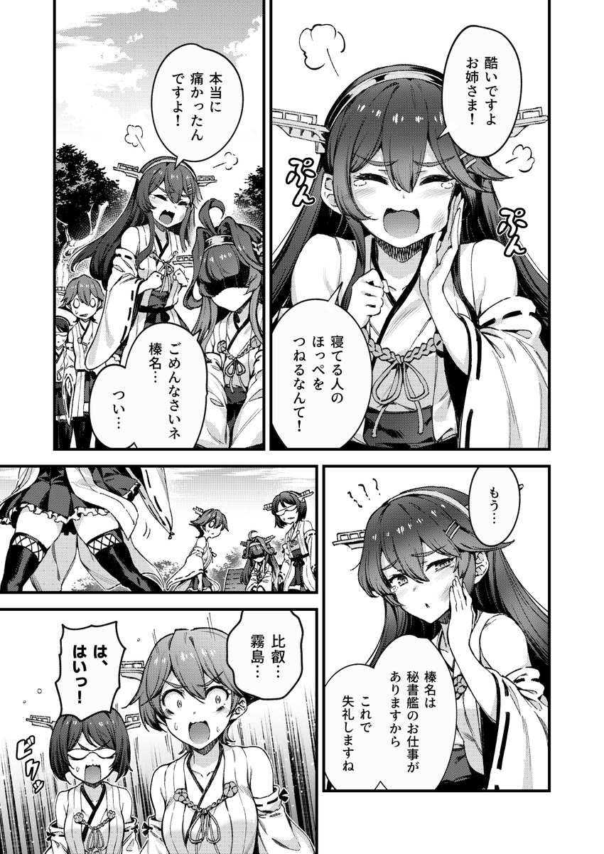 kongou, haruna, hiei, kirishima, kongou kai ni, and 3 more (kantai collection) drawn by bacius