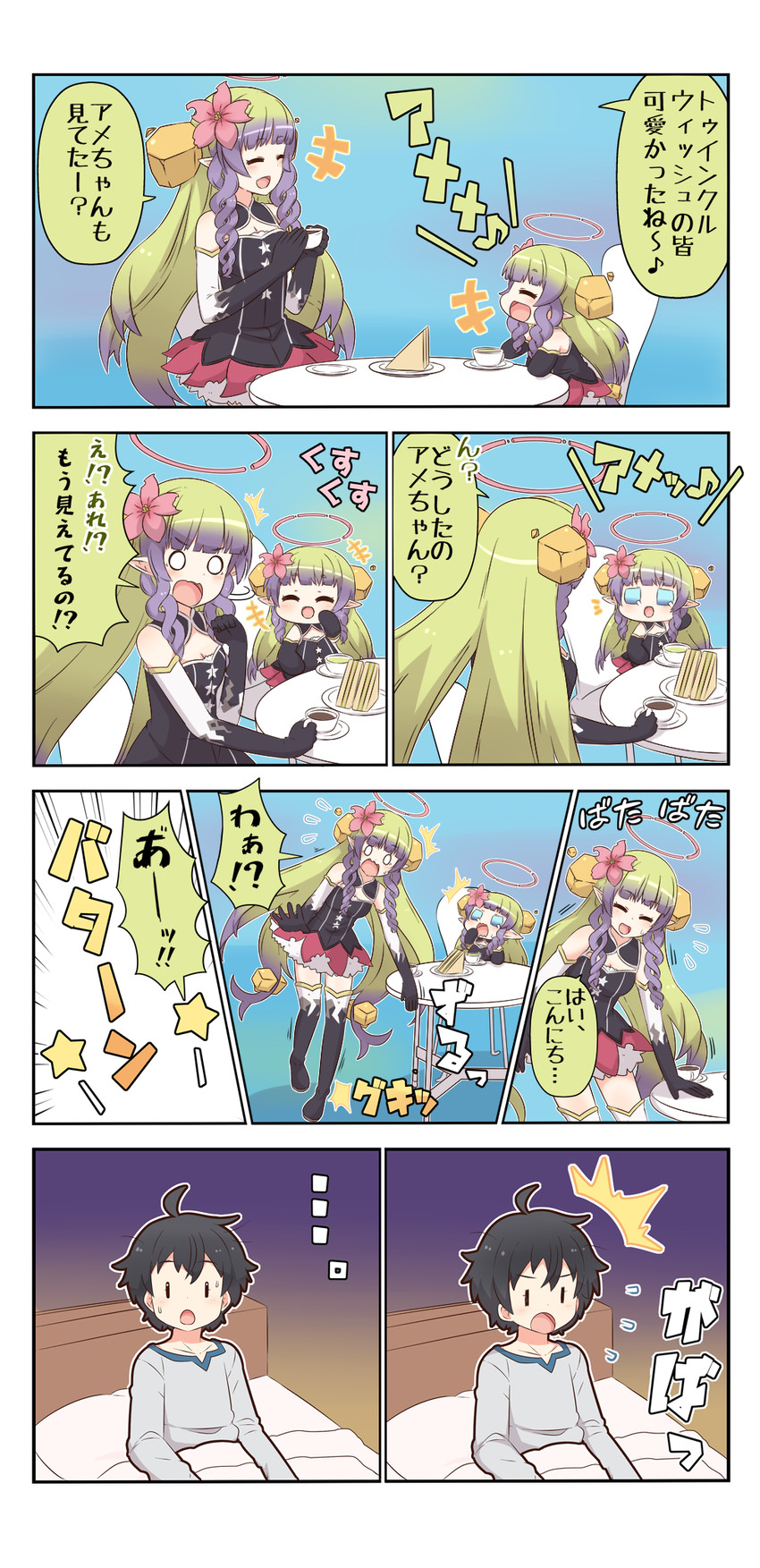yuuki and ameth (princess connect!) drawn by yuureidoushi_(yuurei6214)