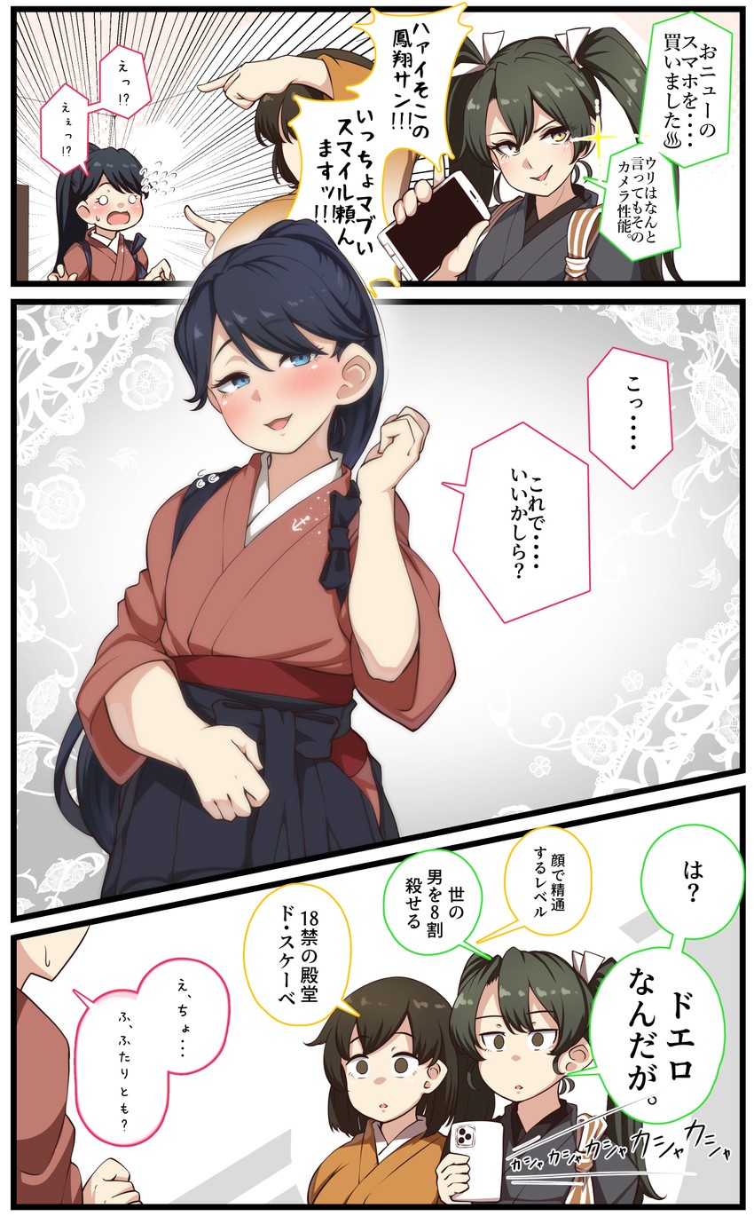 zuikaku, houshou, hiryuu, and zuikaku kai ni (kantai collection) drawn by konoshige_(ryuun)