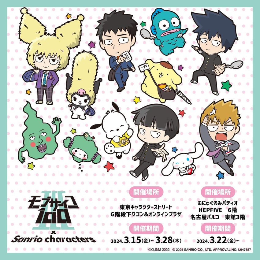 cinnamoroll, kageyama shigeo, kuromi, reigen arataka, ekubo, and 8 more (sanrio and 3 more)