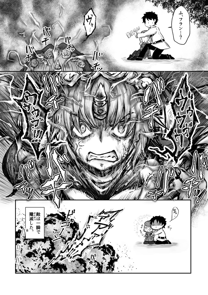fujimaru ritsuka, frankenstein's monster, and paul bunyan (fate and 2 more) drawn by echipashiko