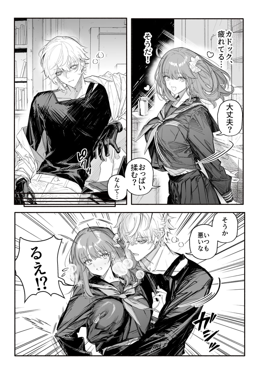fujimaru ritsuka and kadoc zemlupus (fate and 1 more) drawn by aranami73
