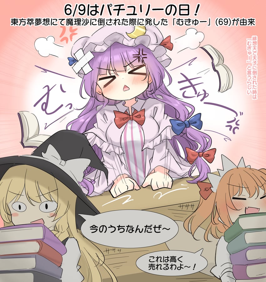 kirisame marisa, patchouli knowledge, and sunny milk (touhou) drawn by youyume-kun