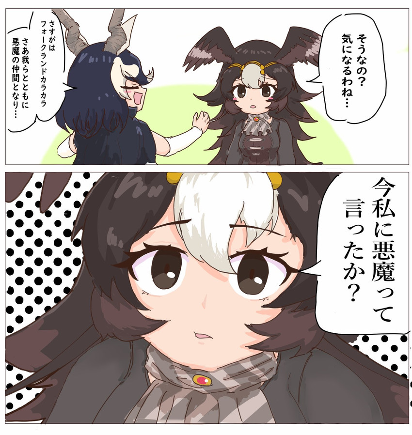 blackbuck and striated caracara (kemono friends and 1 more) drawn by kanameda12