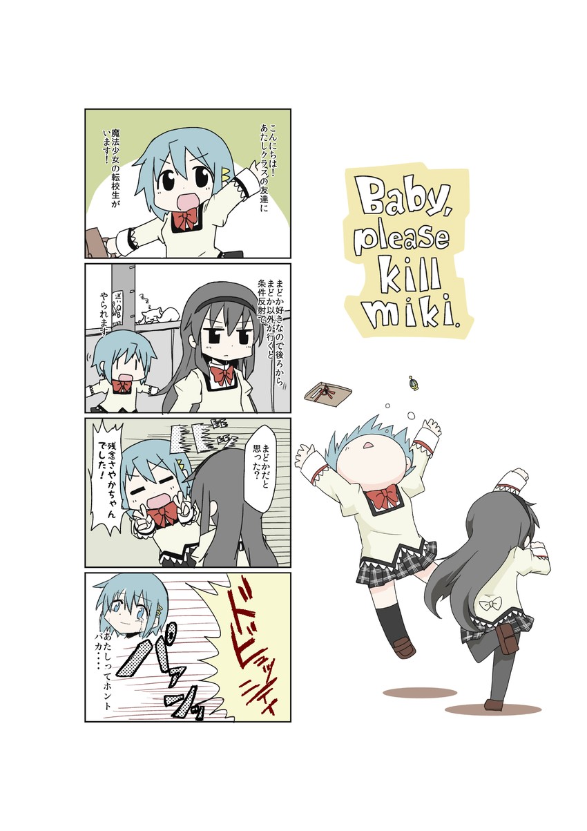 akemi homura, miki sayaka, and kyubey (mahou shoujo madoka magica and 1 more) drawn by dental_(dentalsan)