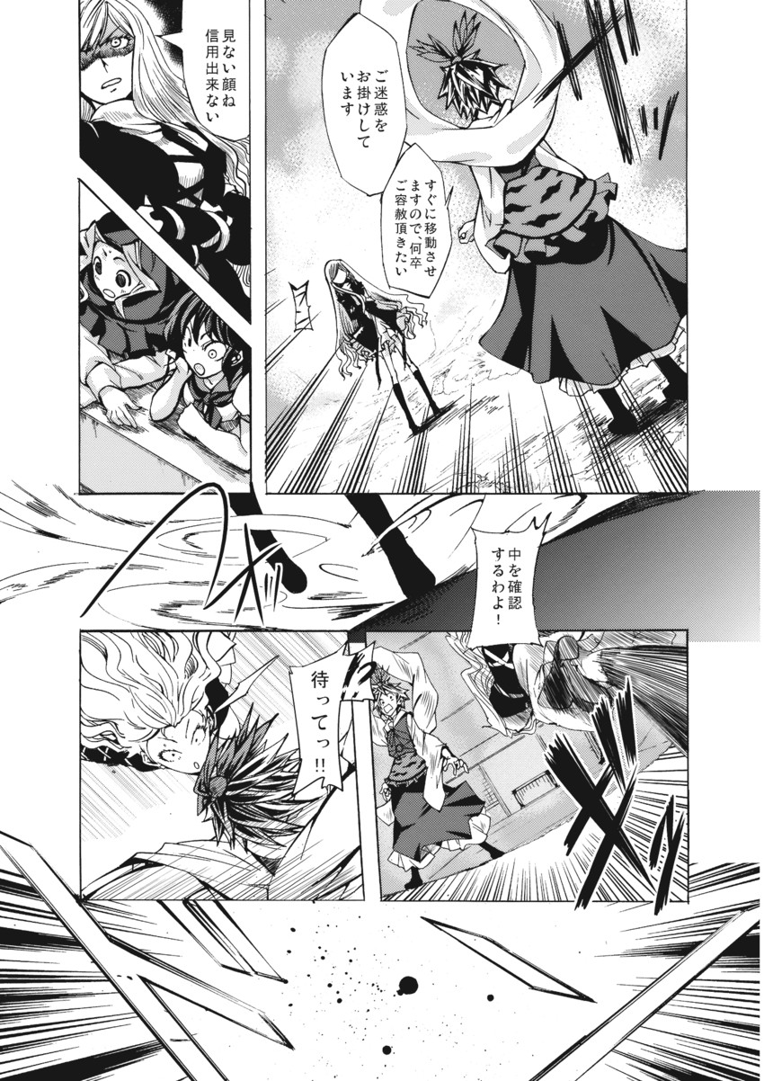 hijiri byakuren, toramaru shou, murasa minamitsu, and kumoi ichirin (touhou) drawn by chado
