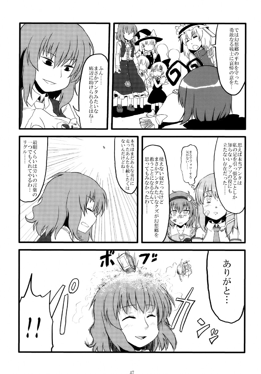 kirisame marisa, kochiya sanae, cirno, komeiji satori, kazami yuuka, and 3 more (touhou) drawn by kujira_lorant