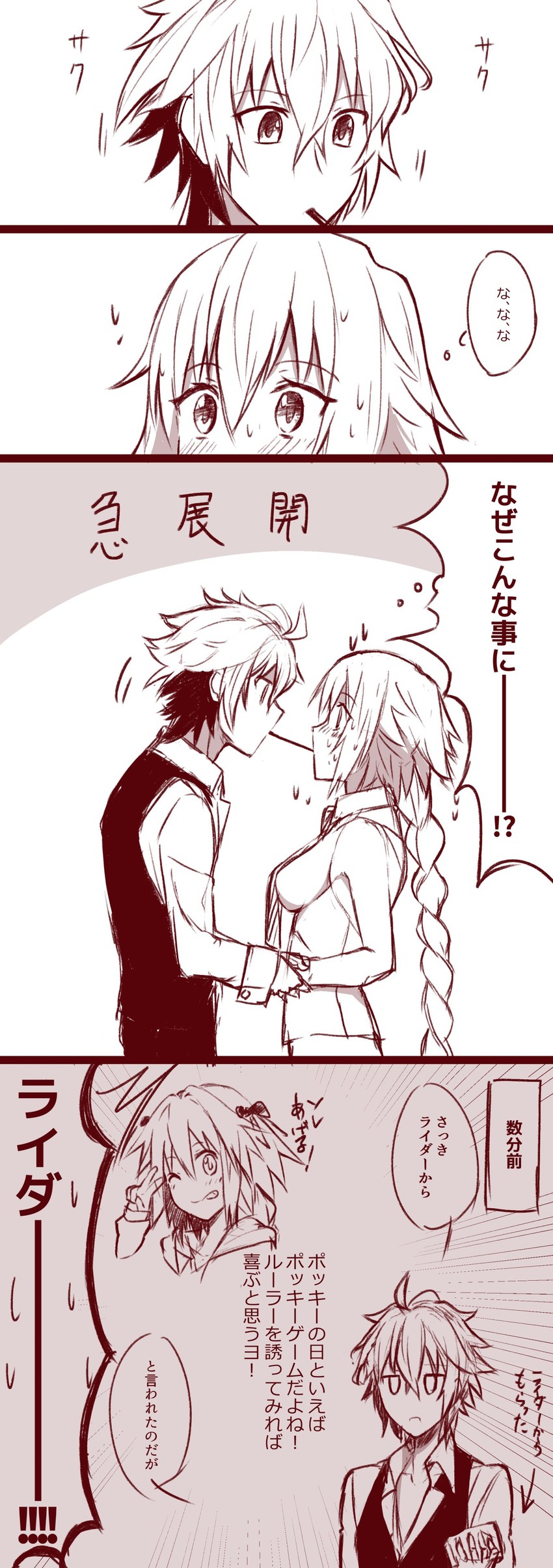 jeanne d'arc, astolfo, and sieg (fate and 1 more) drawn by nyorotono