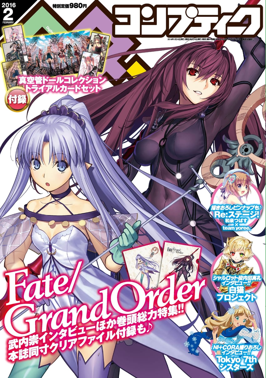 scathach, medea, and medea lily (fate and 2 more) drawn by koyama_hirokazu